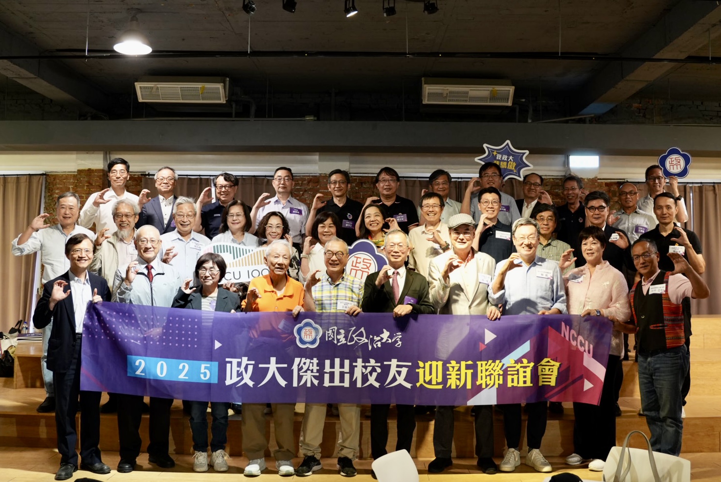 政大傑出校友迎新聯誼會 | 精彩瞬間 | 政大人