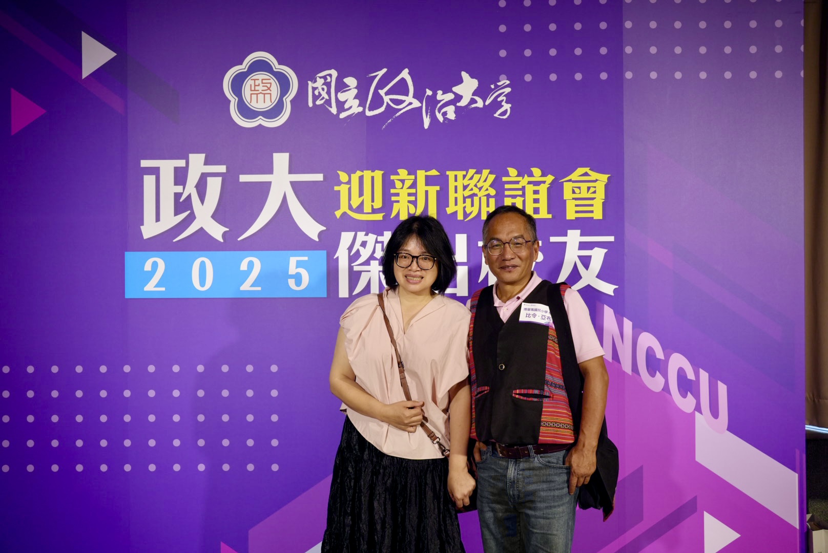 政大傑出校友迎新聯誼會 | 精彩瞬間 | 政大人